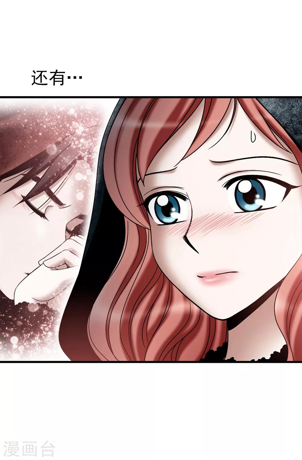 我不是女神 - 第122話 驚天大新聞 - 1