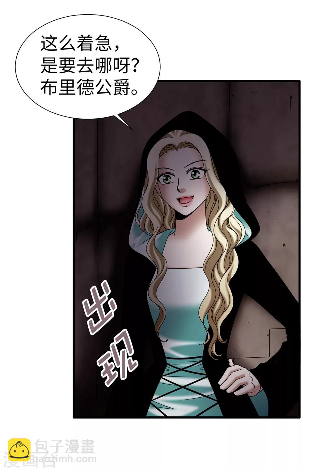 我不是女神 - 第122話 驚天大新聞 - 3