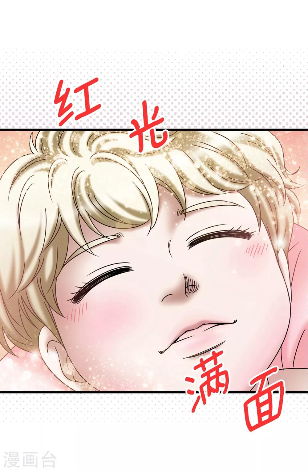 我不是女神 - 第124話 疾病轉移 - 5