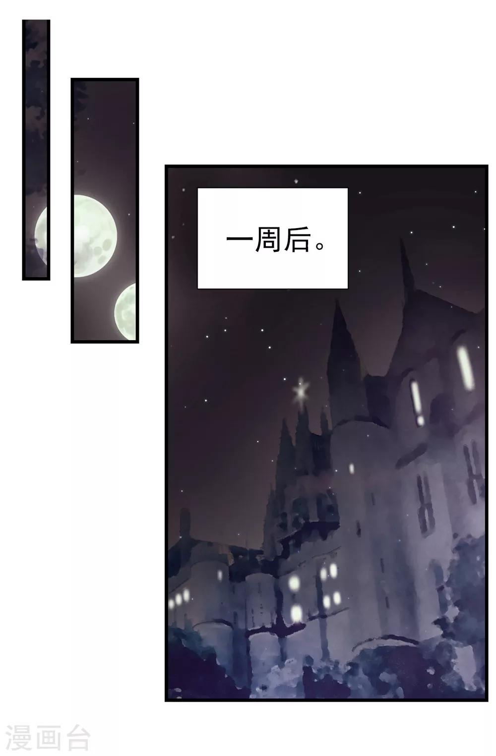 我不是女神 - 第124話 疾病轉移 - 1