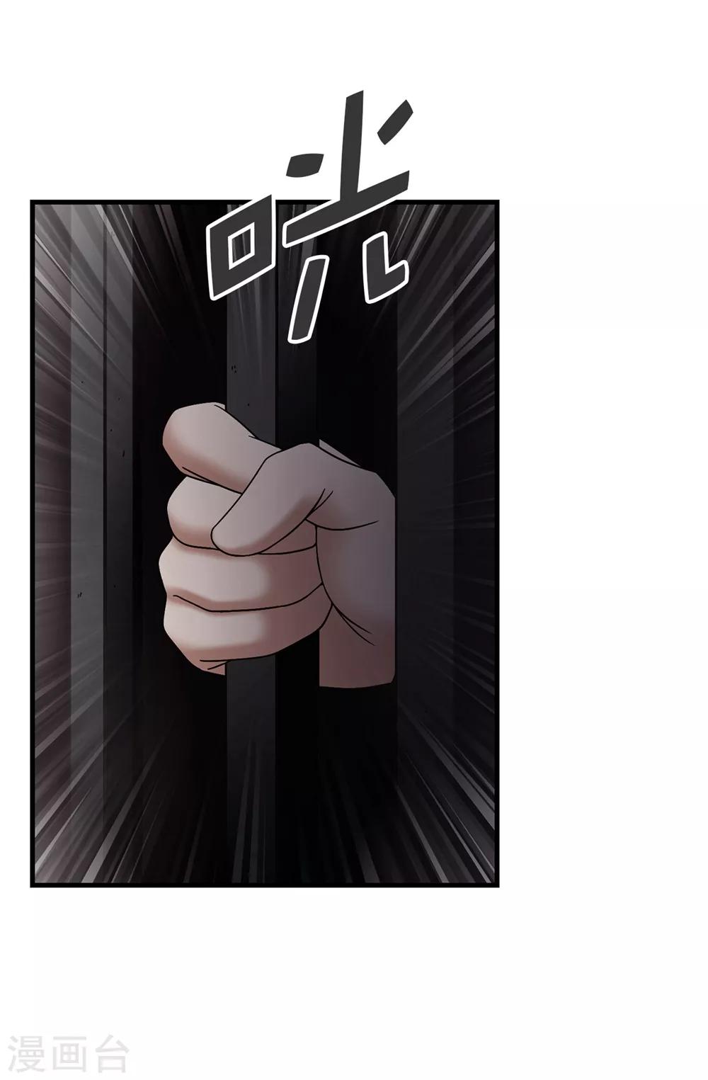 我不是女神 - 第124話 疾病轉移 - 2