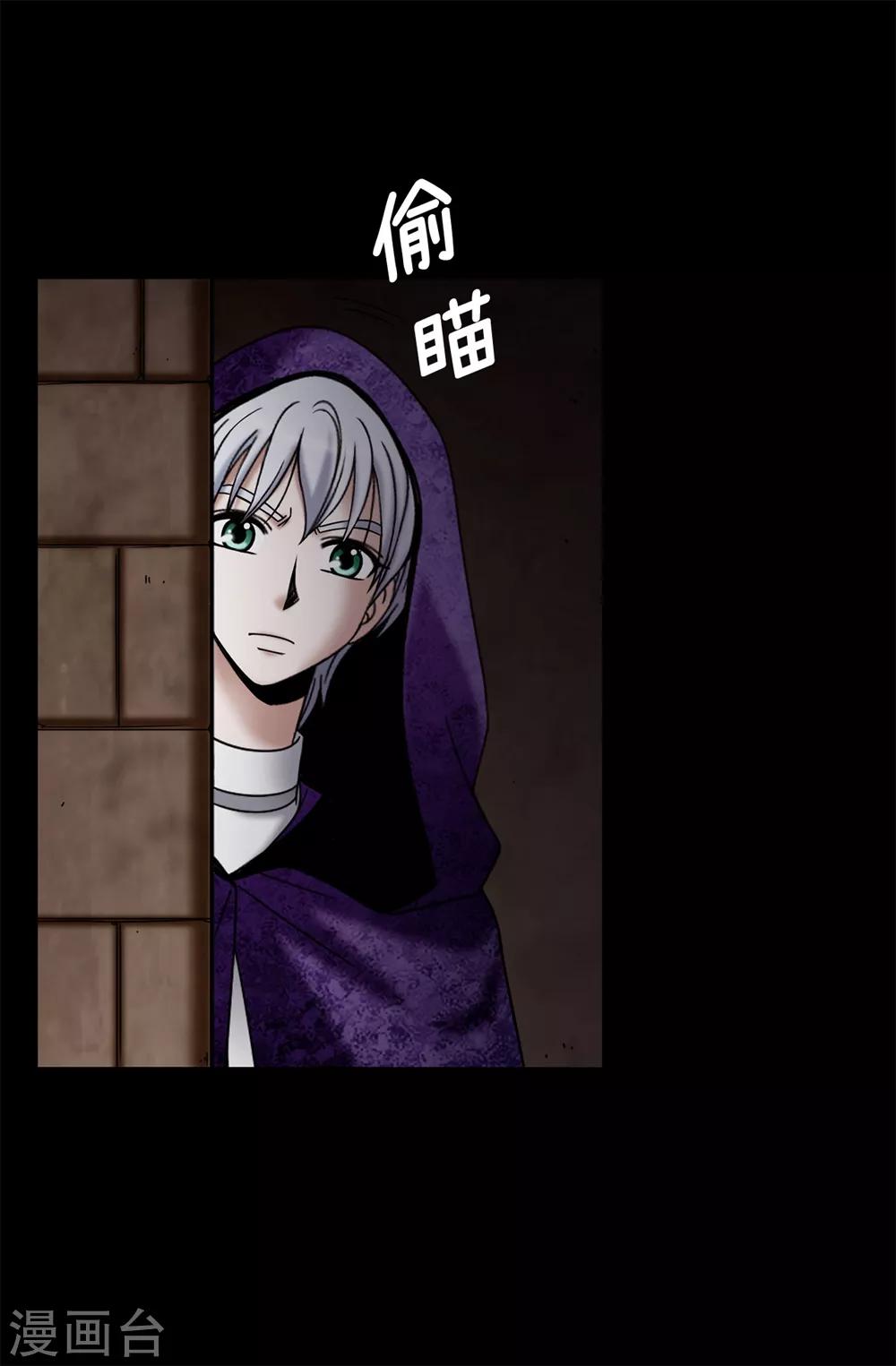 我不是女神 - 第126話 你竟敢破禁血規定？ - 5