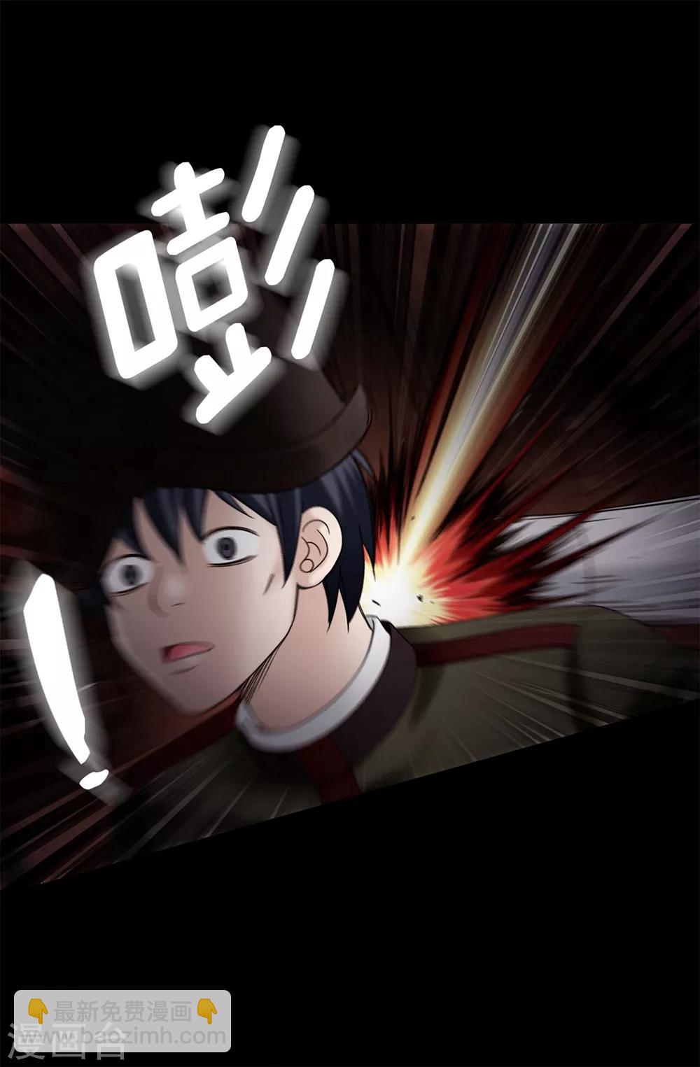 我不是女神 - 第126話 你竟敢破禁血規定？ - 2