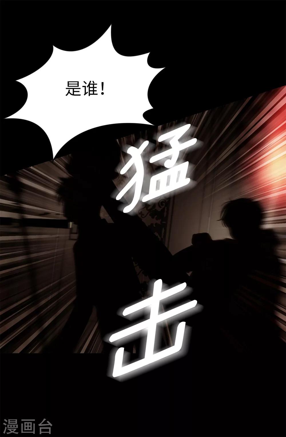 我不是女神 - 第126話 你竟敢破禁血規定？ - 3