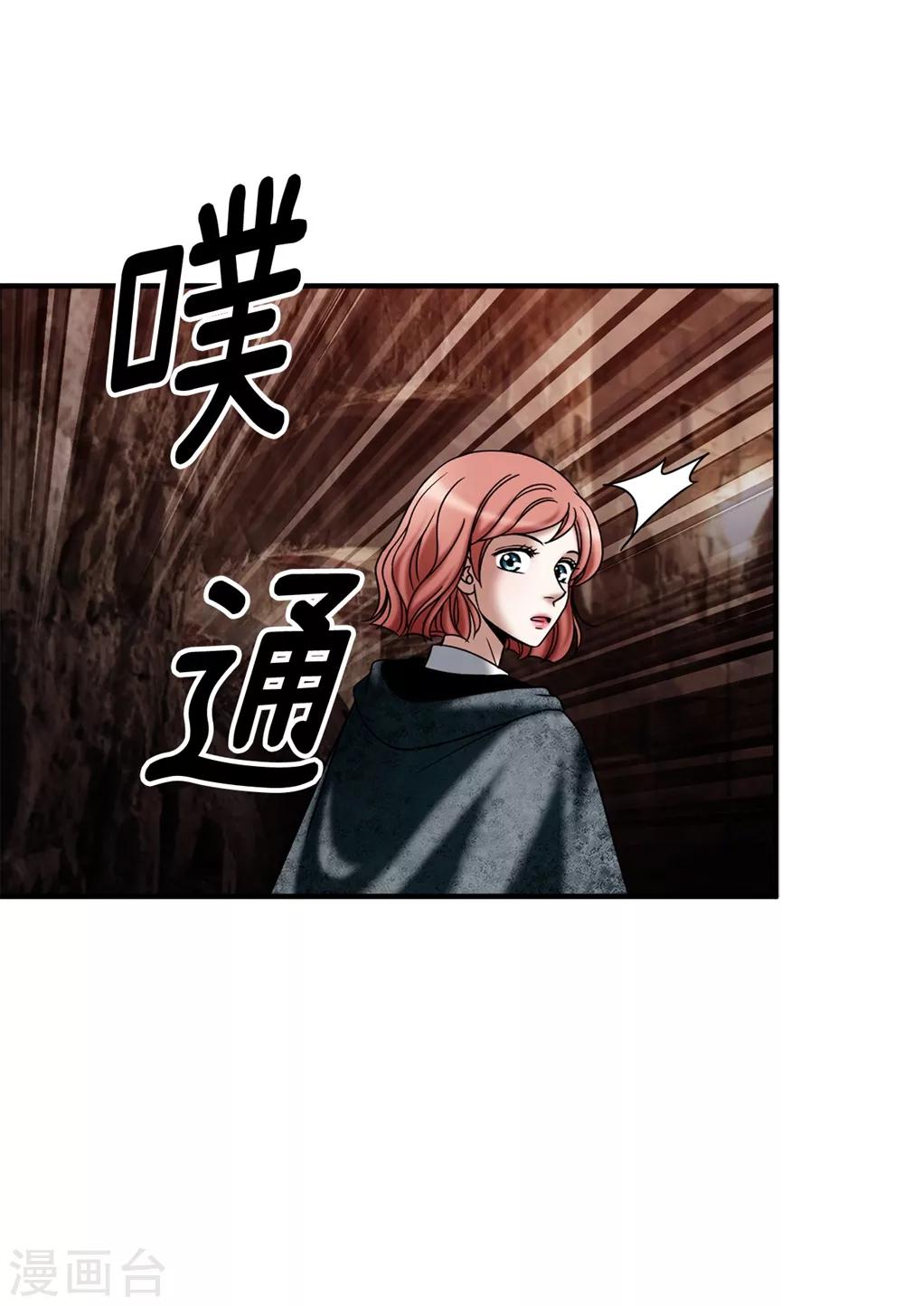 我不是女神 - 第128話 得救 - 6