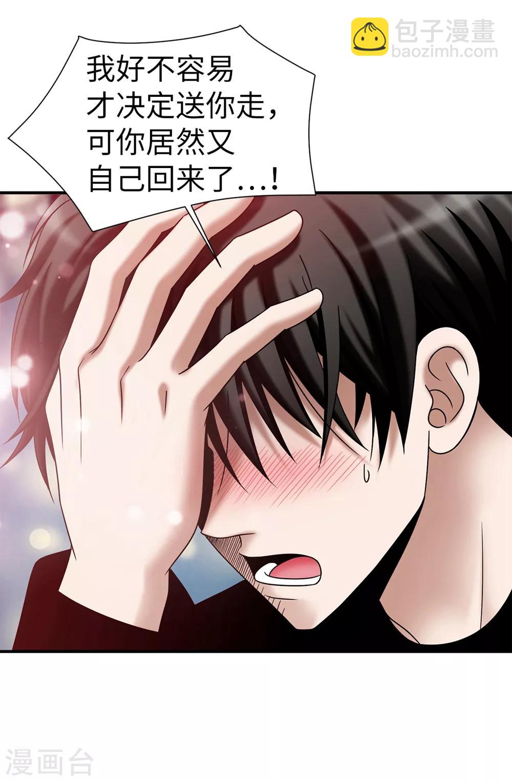 我不是女神 - 第128話 得救 - 2