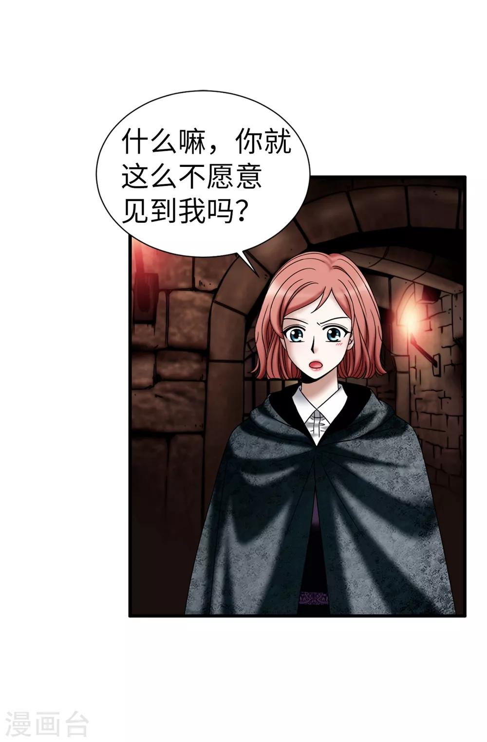 我不是女神 - 第128話 得救 - 3