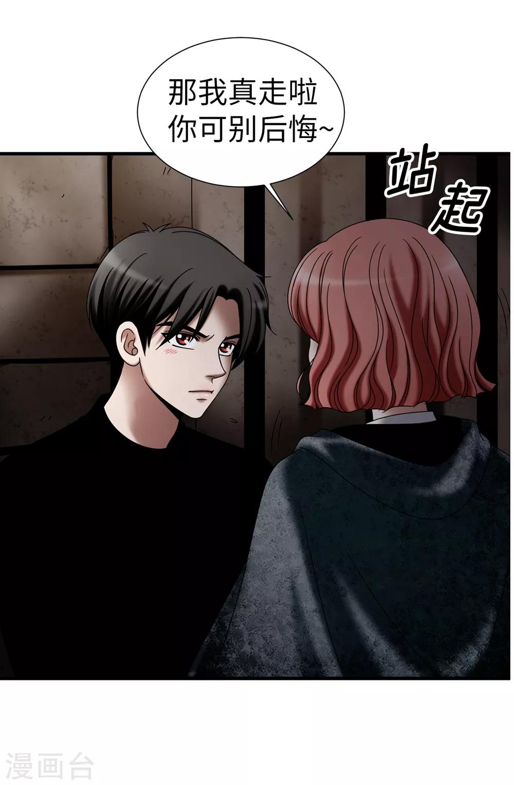 我不是女神 - 第128話 得救 - 4