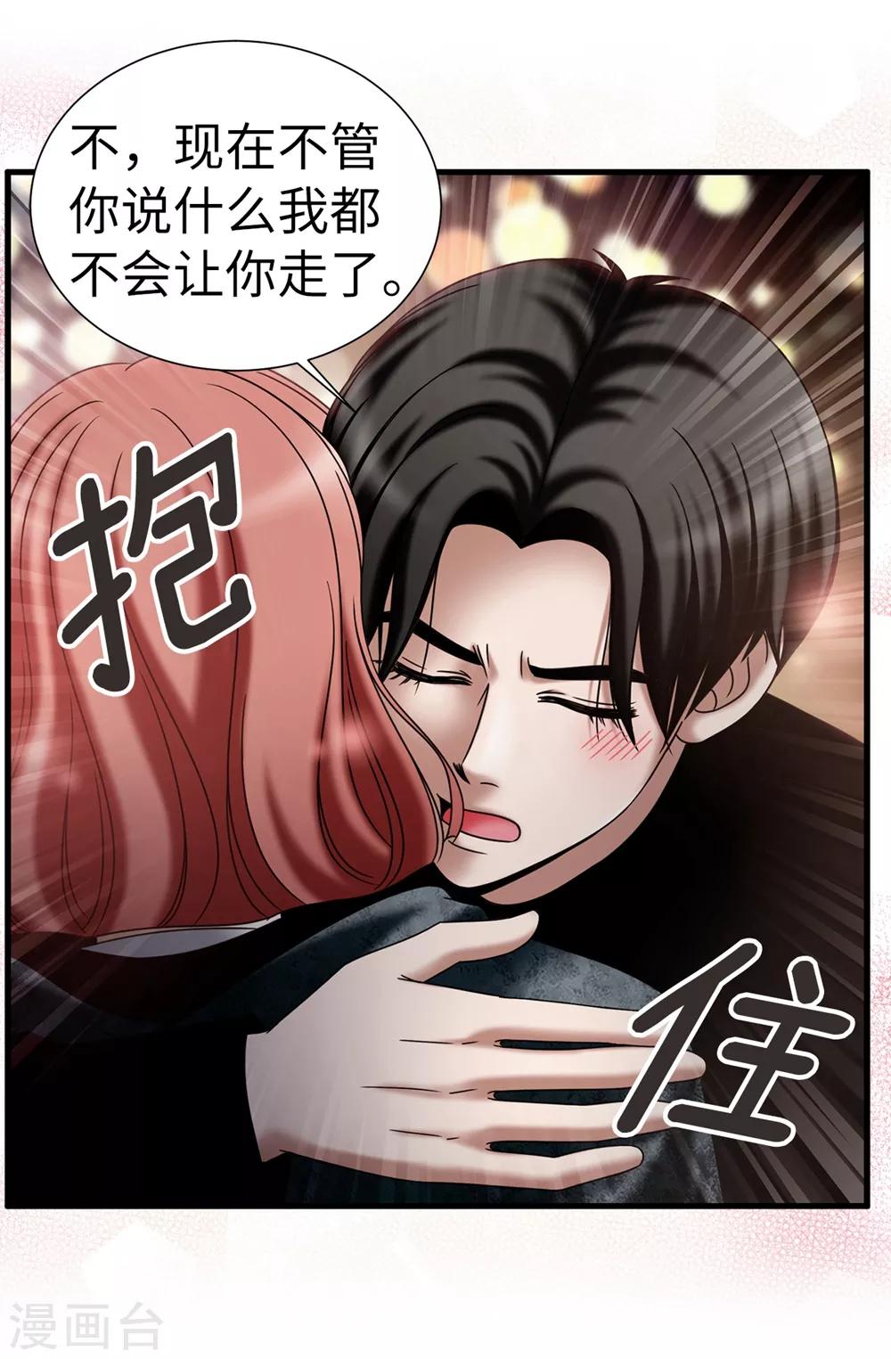 我不是女神 - 第128話 得救 - 5