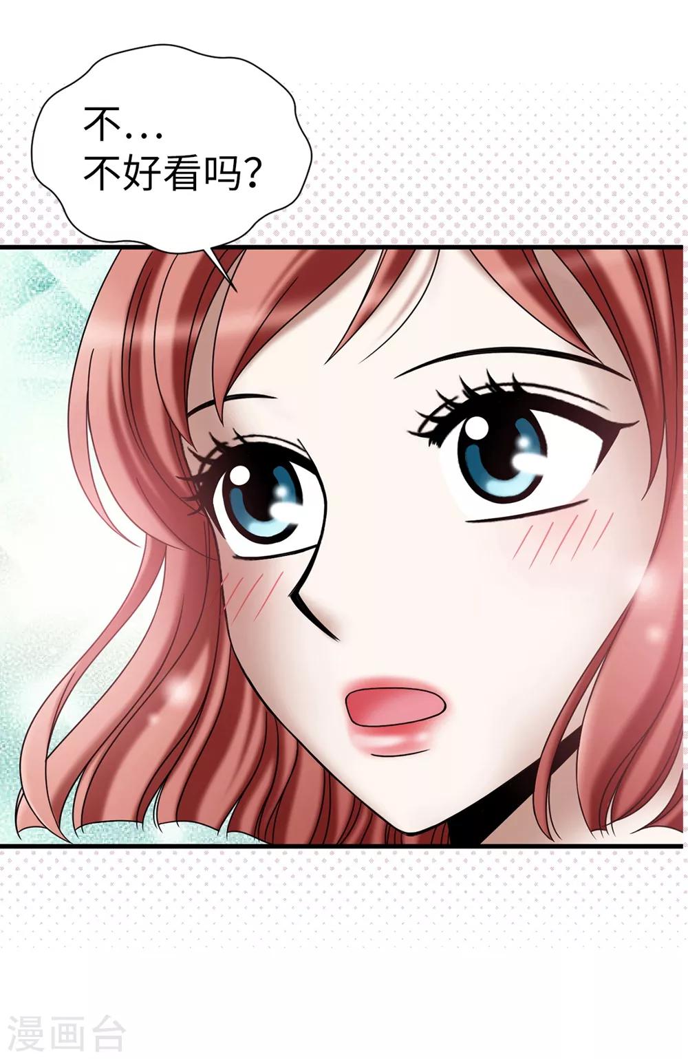 我不是女神 - 第128話 得救 - 2