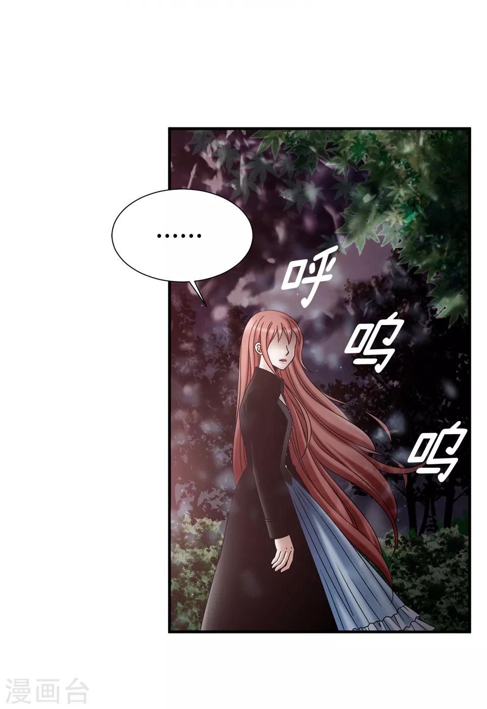 我不是女神 - 第128話 得救 - 5