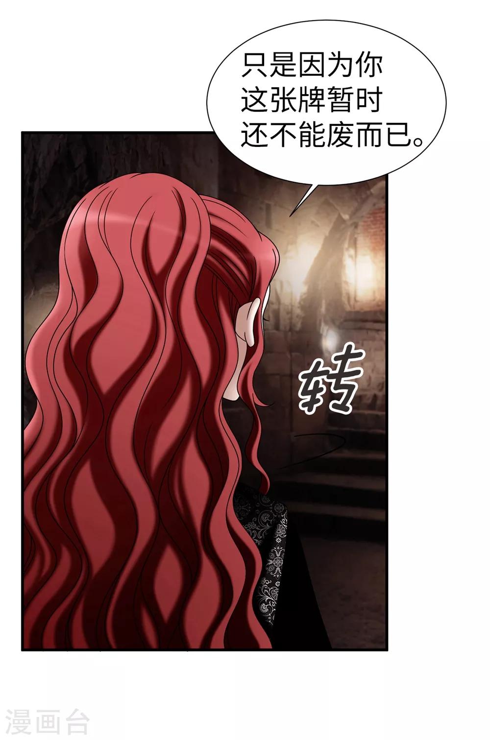 我不是女神 - 第128話 得救 - 6