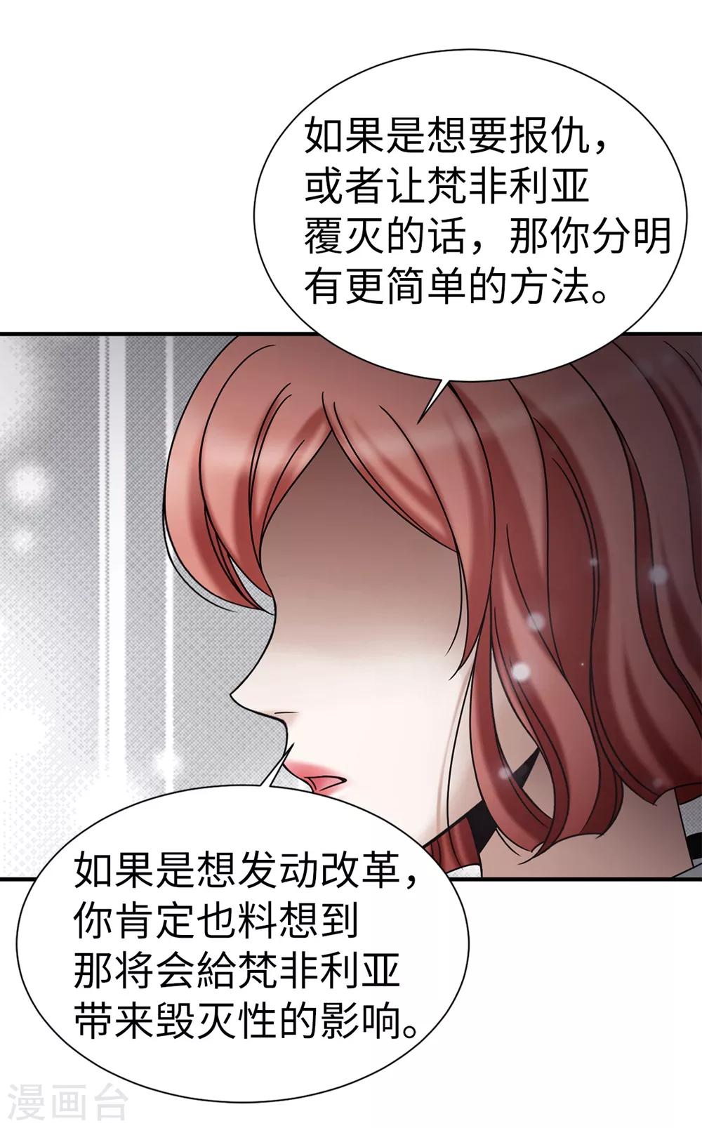 我不是女神 - 第128話 得救 - 2