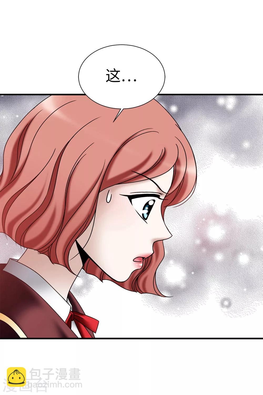 我不是女神 - 第130話 這樣付出值得嗎？ - 4