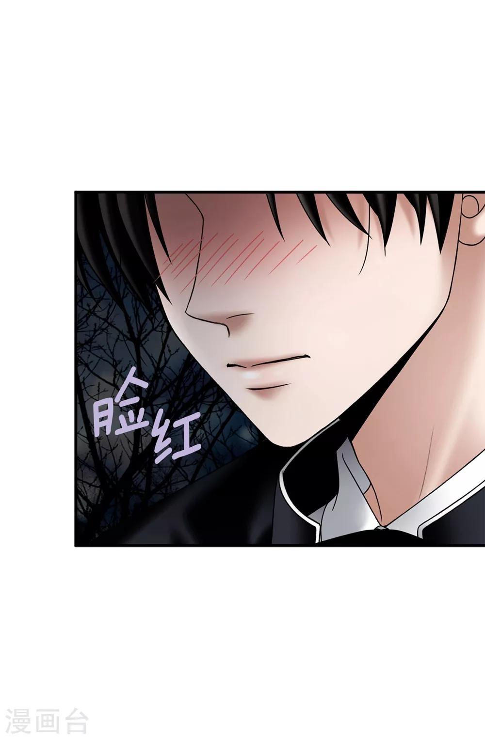 我不是女神 - 第130話 這樣付出值得嗎？ - 1