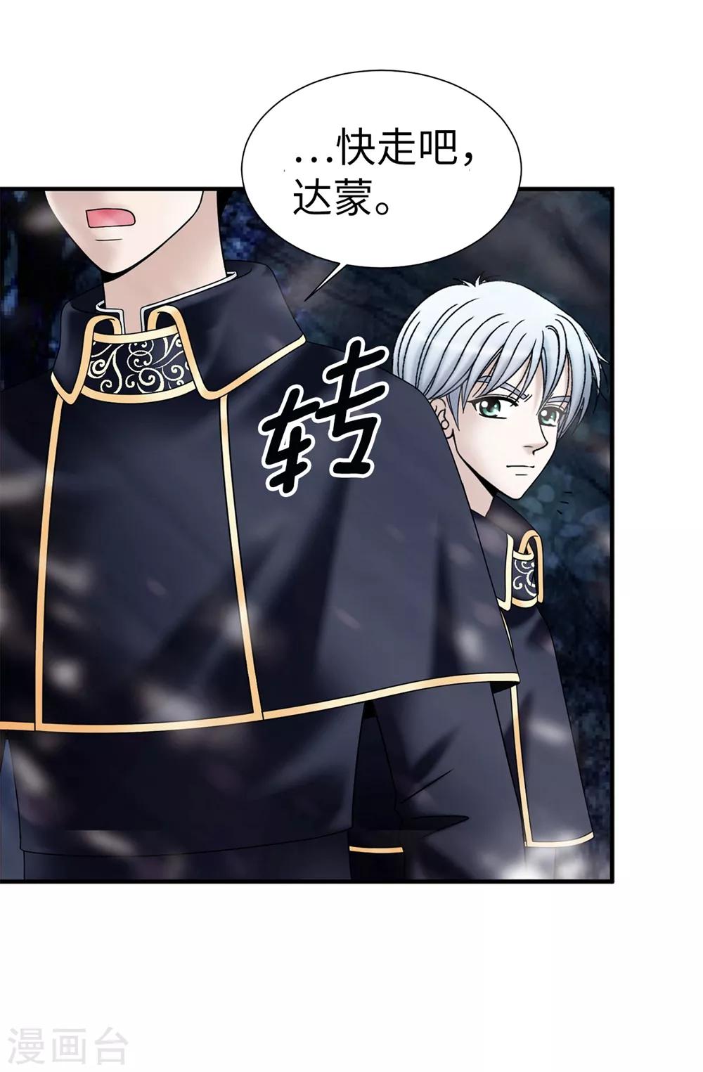 我不是女神 - 第130話 這樣付出值得嗎？ - 1