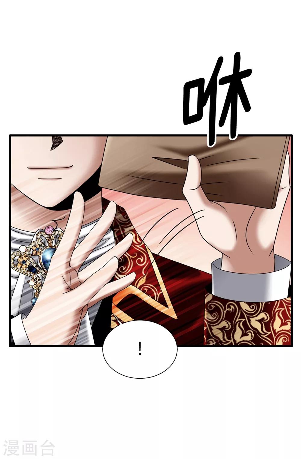 我不是女神 - 第132話 謝謝您，父親 - 6