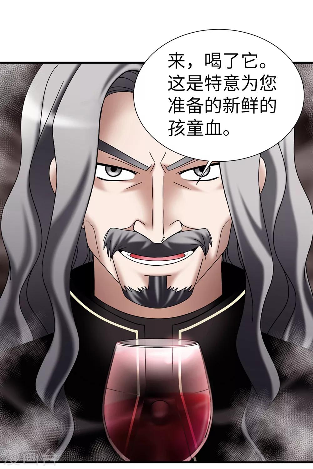 我不是女神 - 第132話 謝謝您，父親 - 4