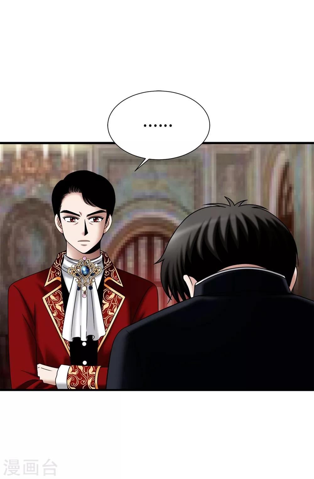 我不是女神 - 第132話 謝謝您，父親 - 2