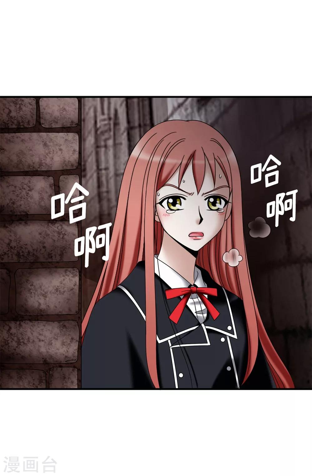 我不是女神 - 第134話 救救比婭! - 6