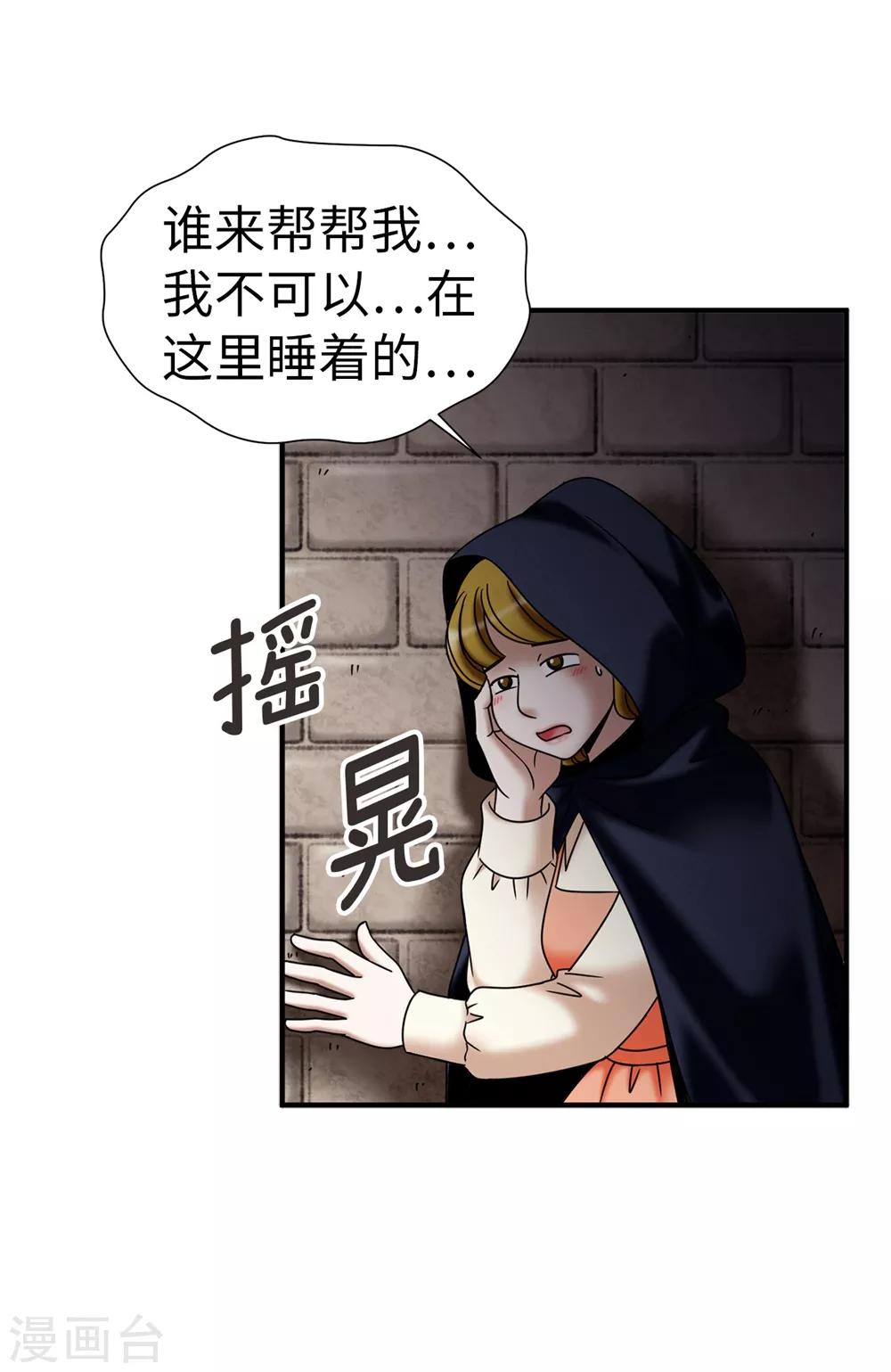 我不是女神 - 第136話 黑夜不再降臨 - 4