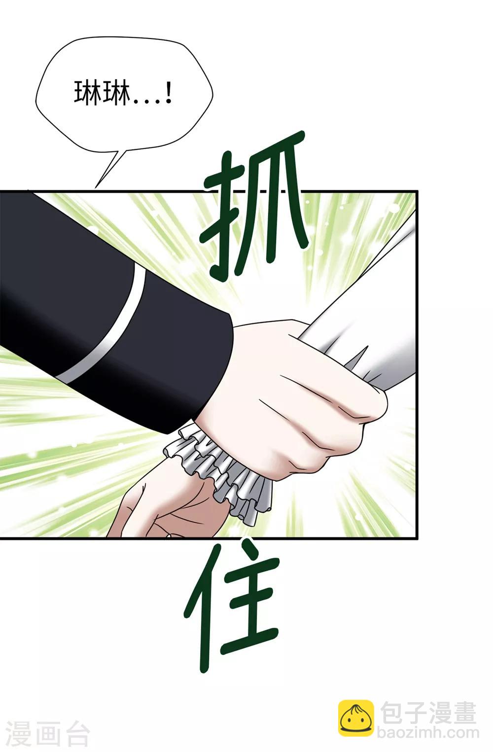 我不是女神 - 第136話 黑夜不再降臨 - 6