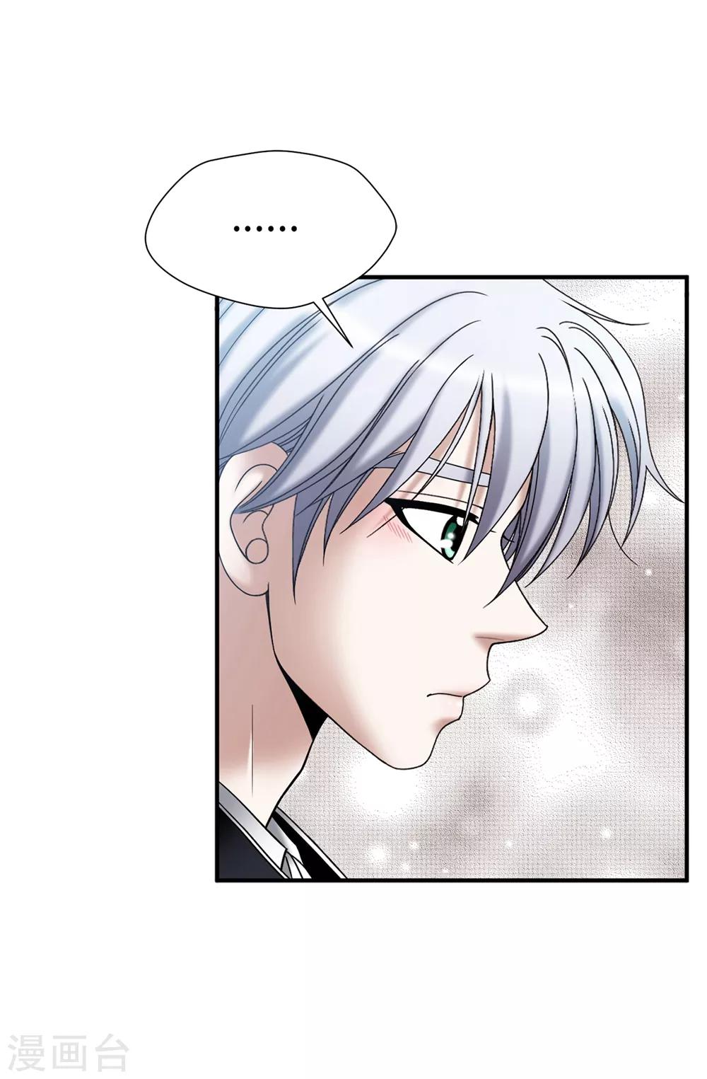 我不是女神 - 第136話 黑夜不再降臨 - 3