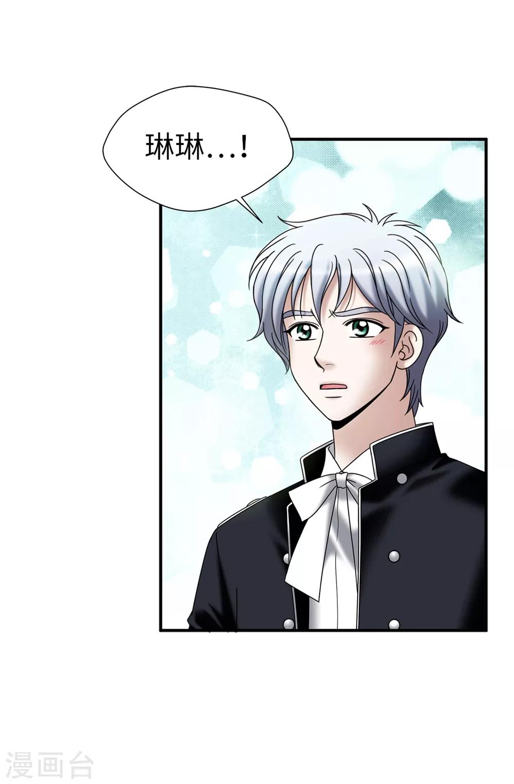 我不是女神 - 第136話 黑夜不再降臨 - 5