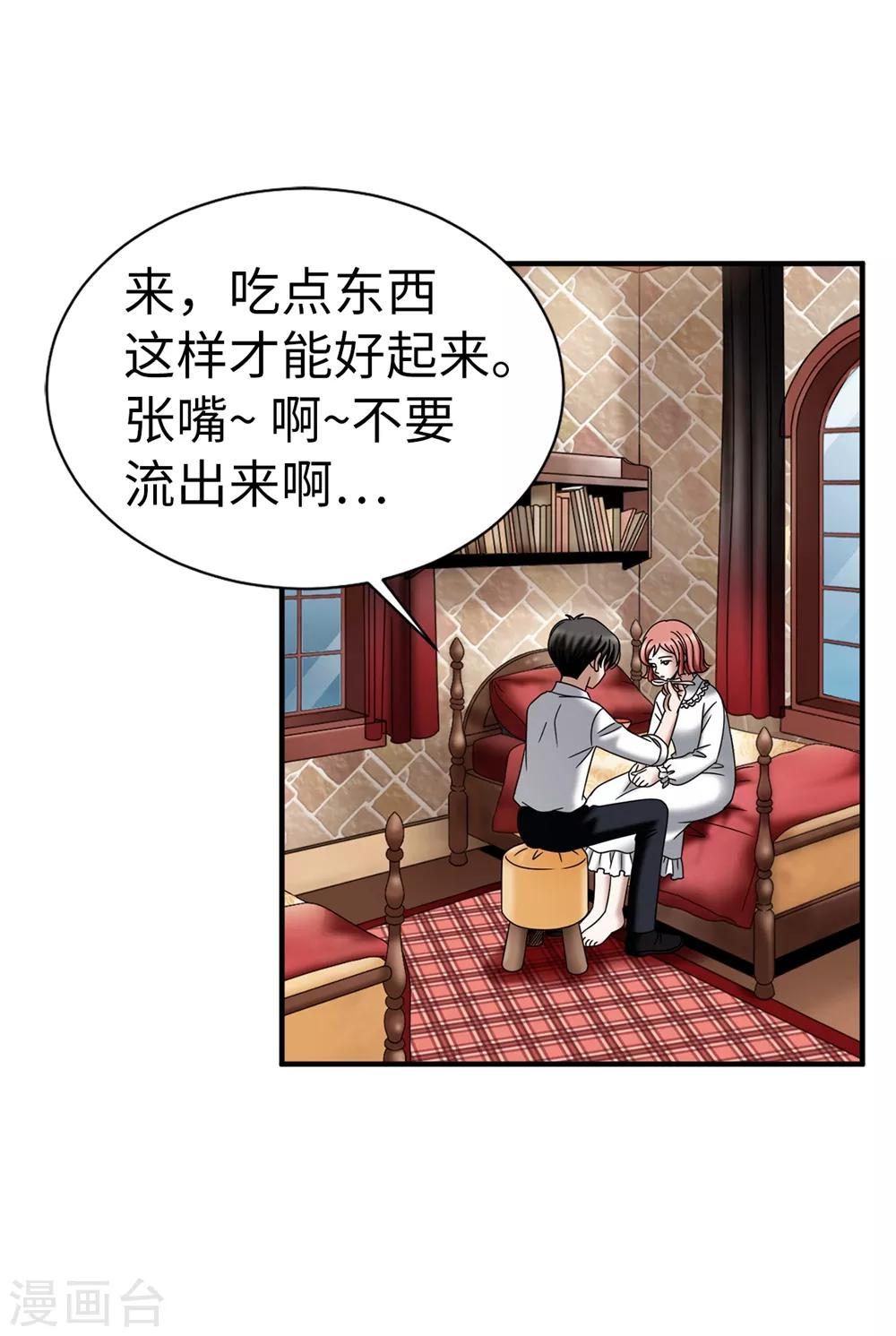 我不是女神 - 第136話 黑夜不再降臨 - 1