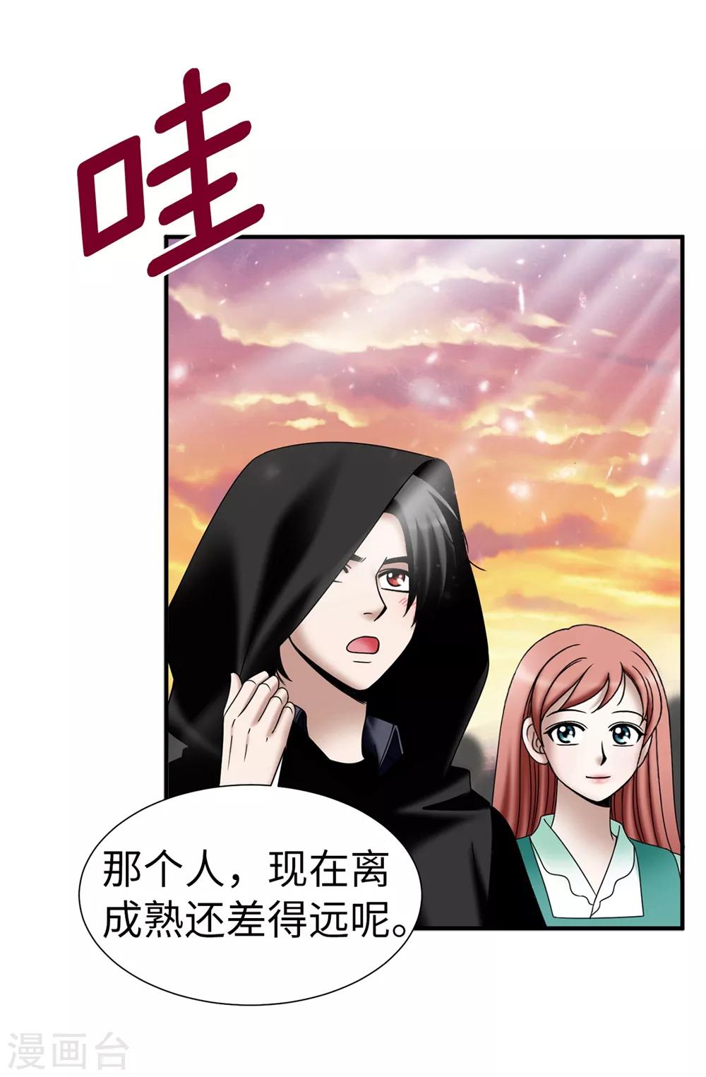 我不是女神 - 第138話 活在陽光下 - 4