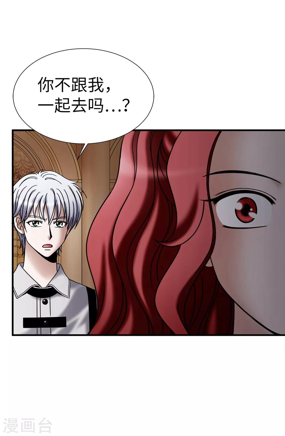 我不是女神 - 第138話 活在陽光下 - 1