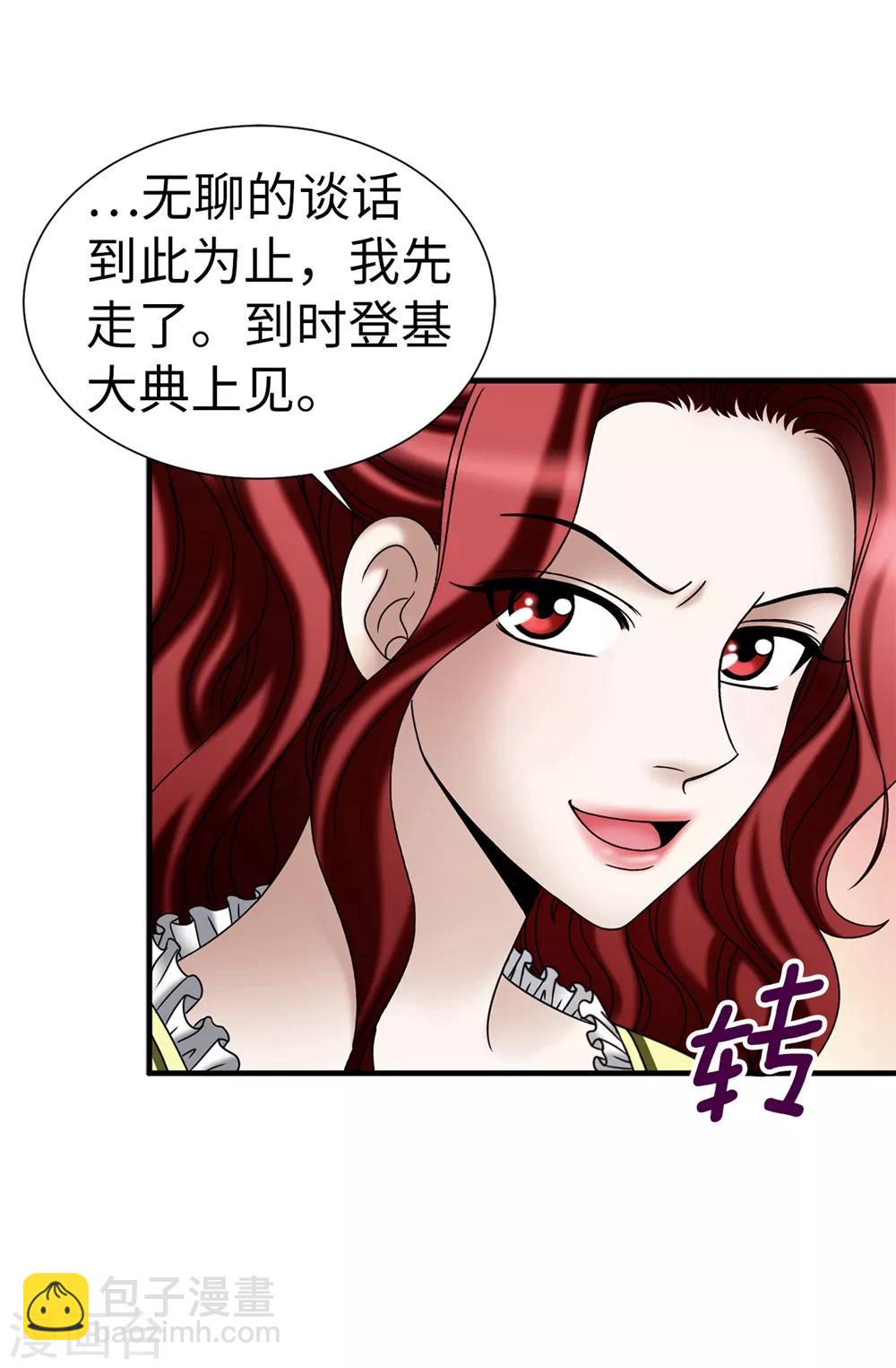 我不是女神 - 第138話 活在陽光下 - 2