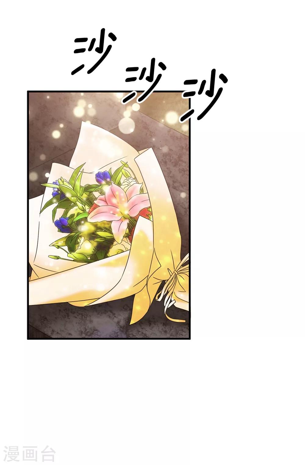 我不是女神 - 第138話 活在陽光下 - 5