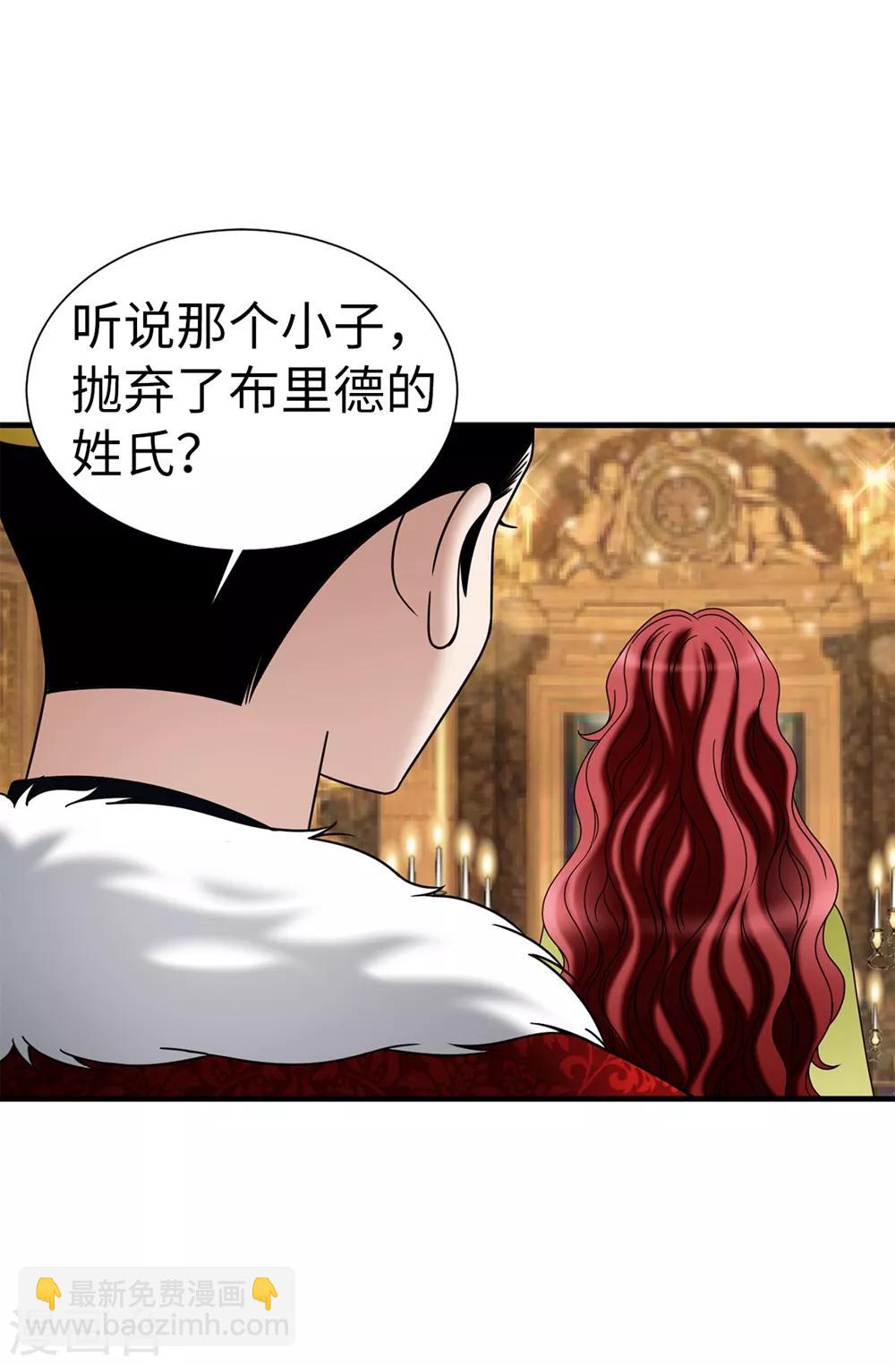 我不是女神 - 第138話 活在陽光下 - 3