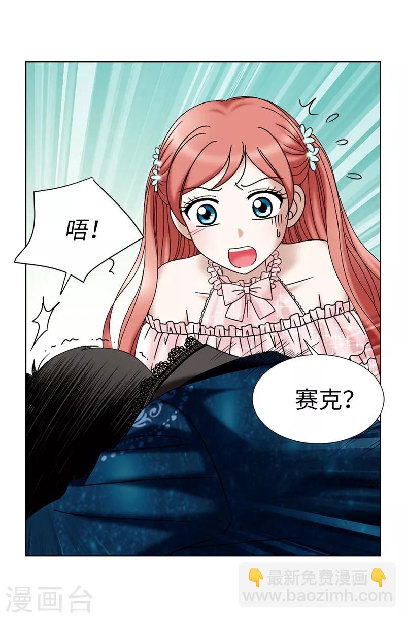 我不是女神 - 第14話 強裝兇狠的正太 - 4