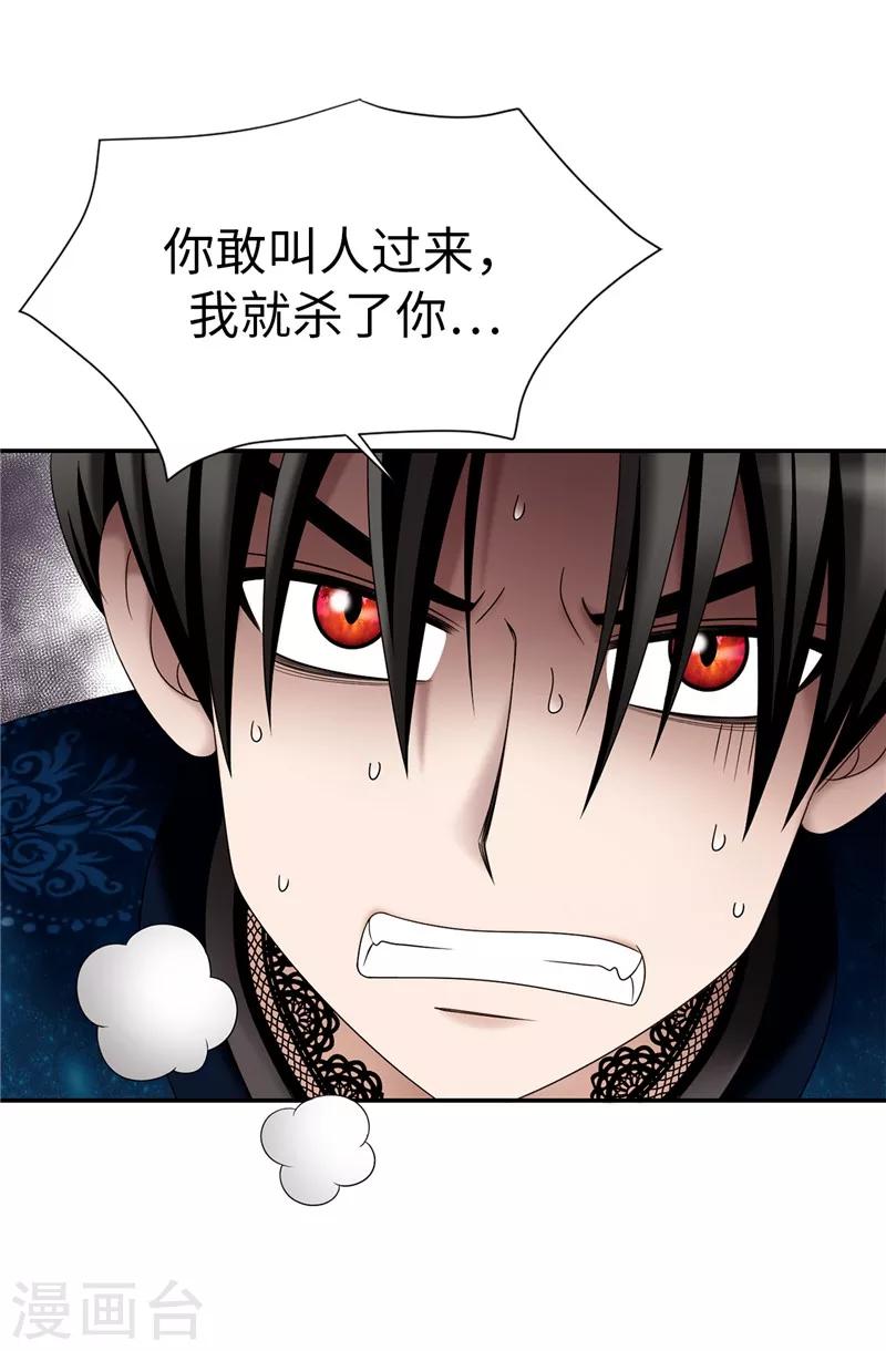 我不是女神 - 第14話 強裝兇狠的正太 - 2