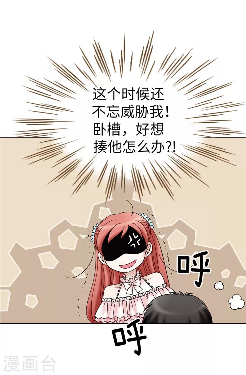 我不是女神 - 第14話 強裝兇狠的正太 - 3