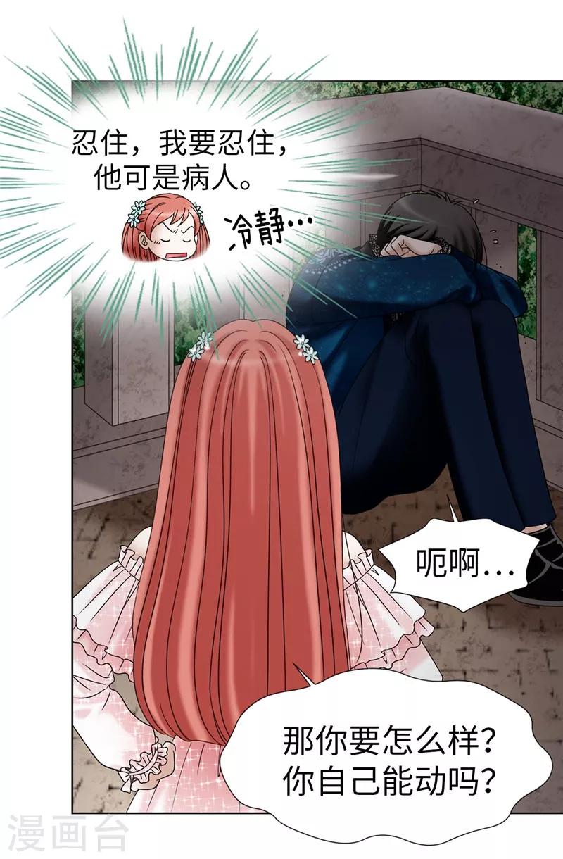 我不是女神 - 第14話 強裝兇狠的正太 - 4