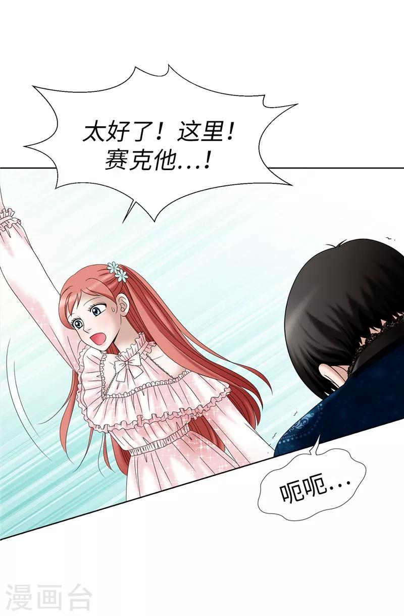 我不是女神 - 第14話 強裝兇狠的正太 - 1