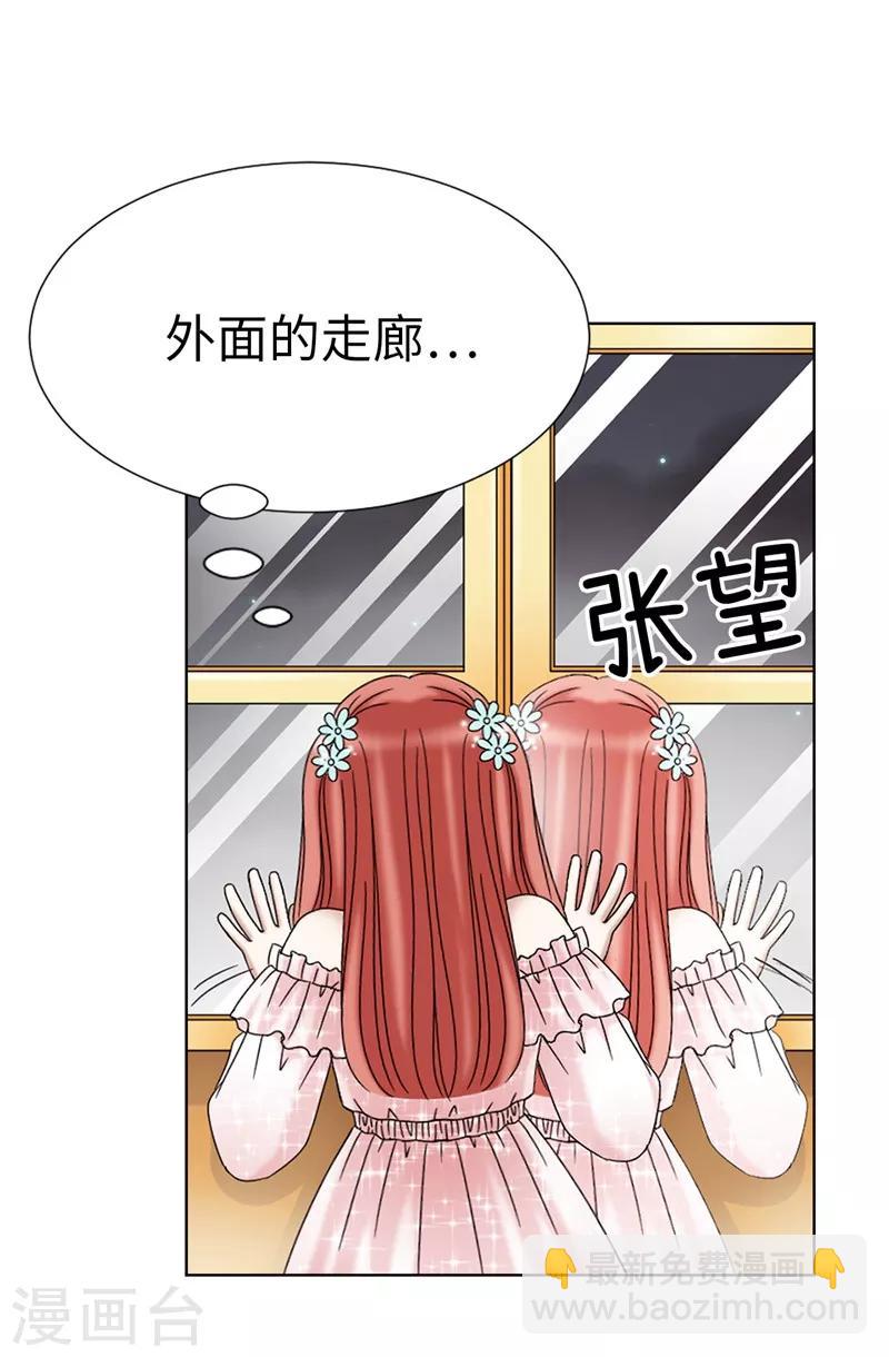 我不是女神 - 第14話 強裝兇狠的正太 - 2