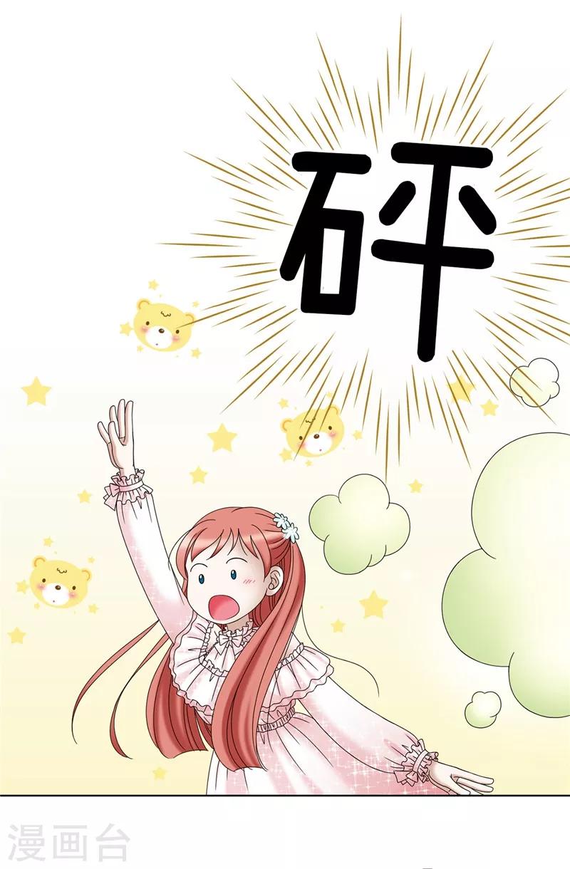 我不是女神 - 第14話 強裝兇狠的正太 - 2