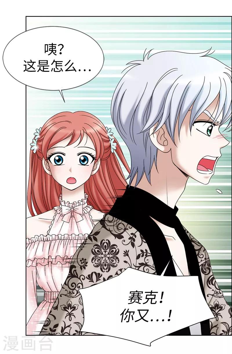 我不是女神 - 第14話 強裝兇狠的正太 - 5