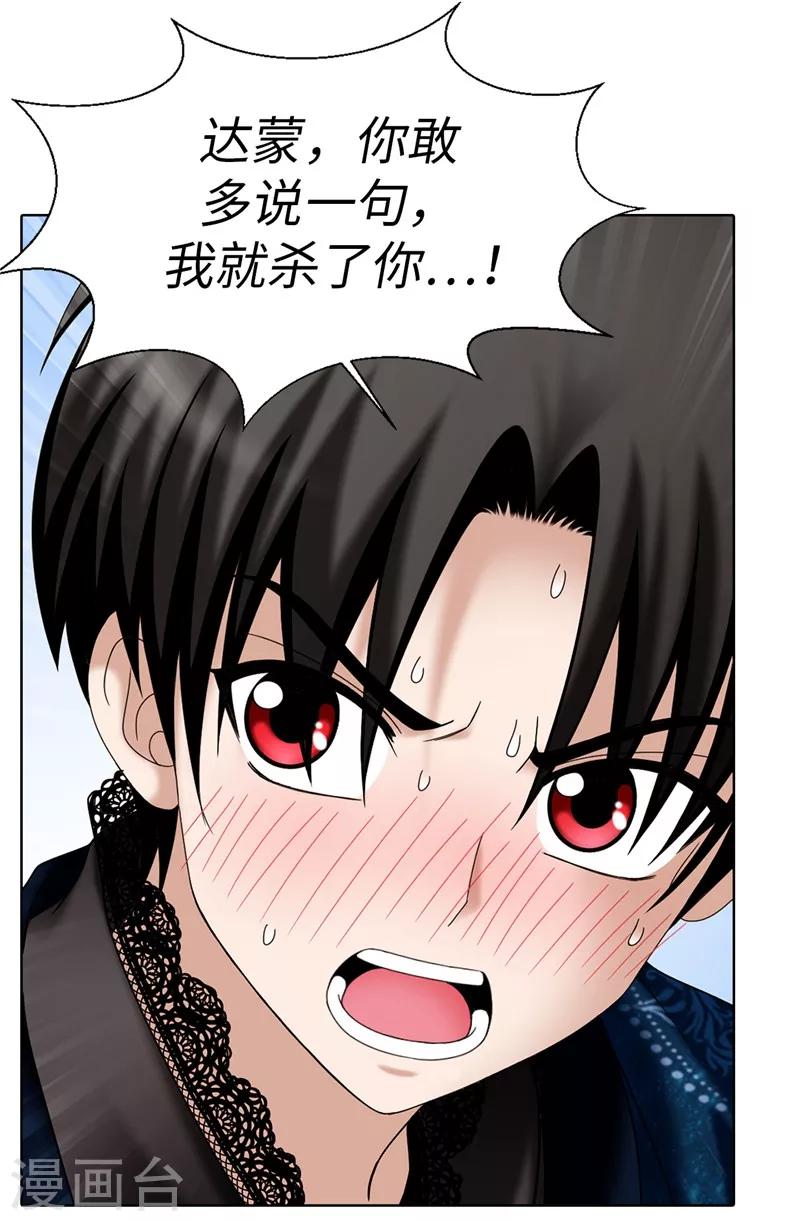 我不是女神 - 第14話 強裝兇狠的正太 - 6