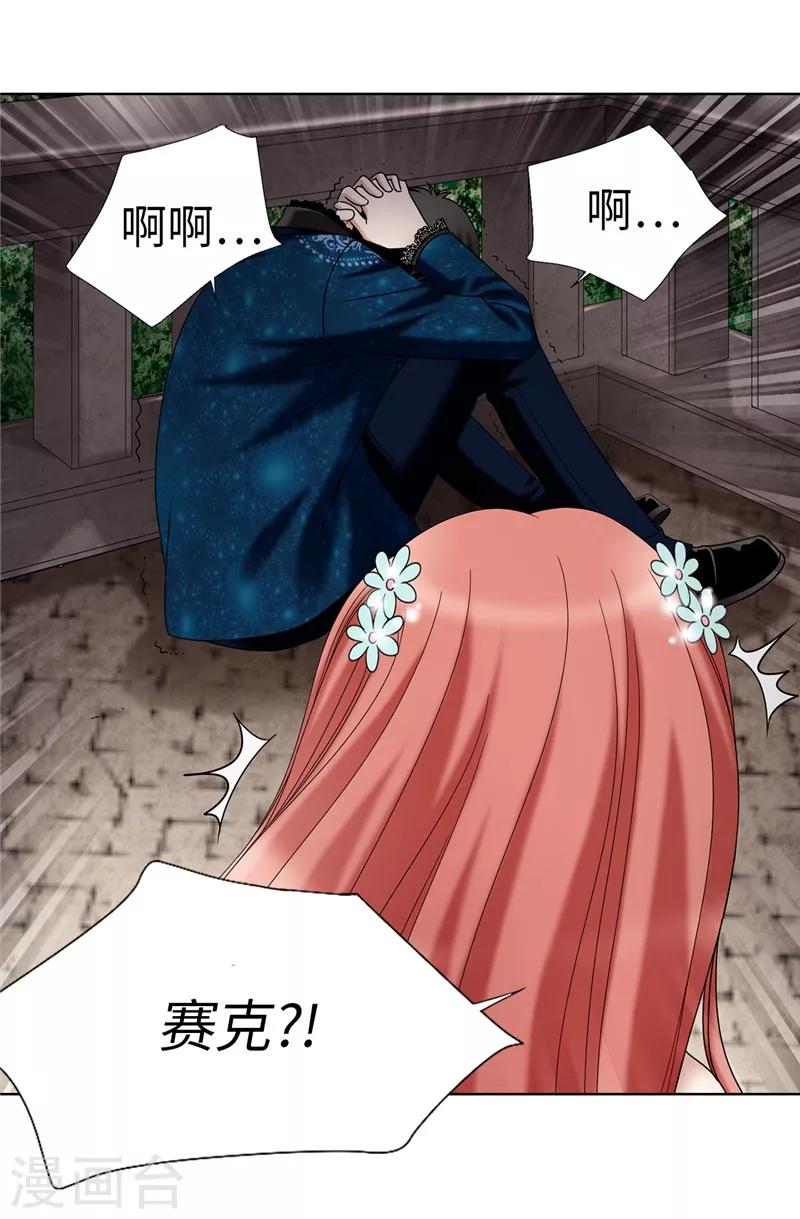 我不是女神 - 第14話 強裝兇狠的正太 - 5