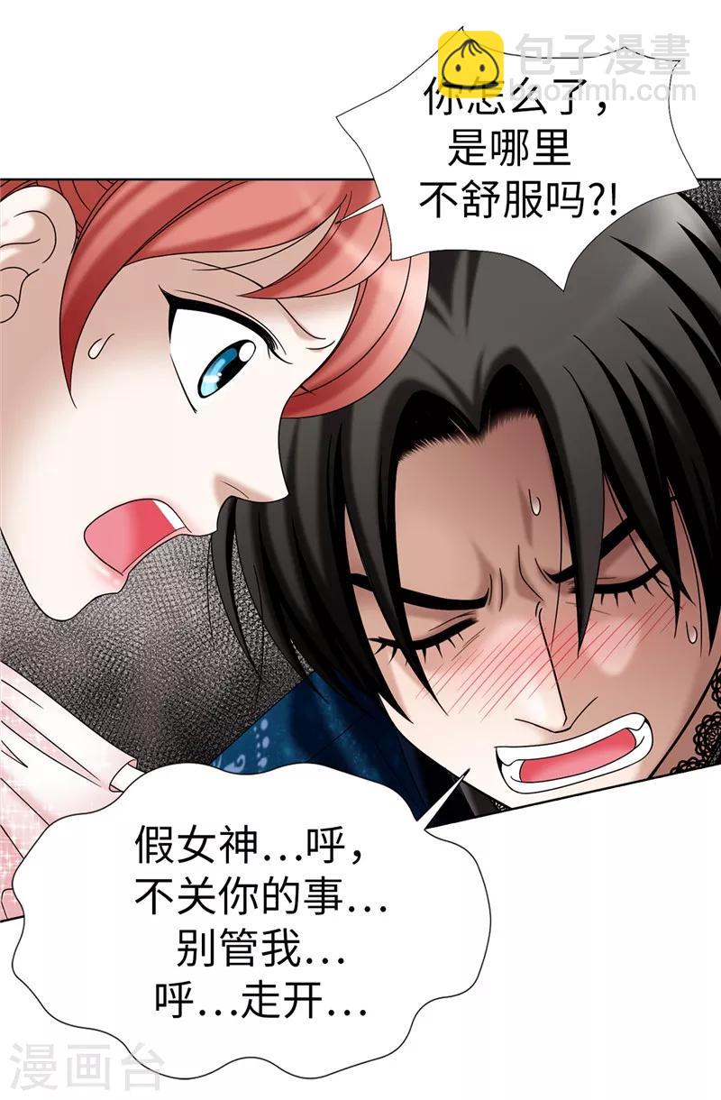 我不是女神 - 第14話 強裝兇狠的正太 - 6