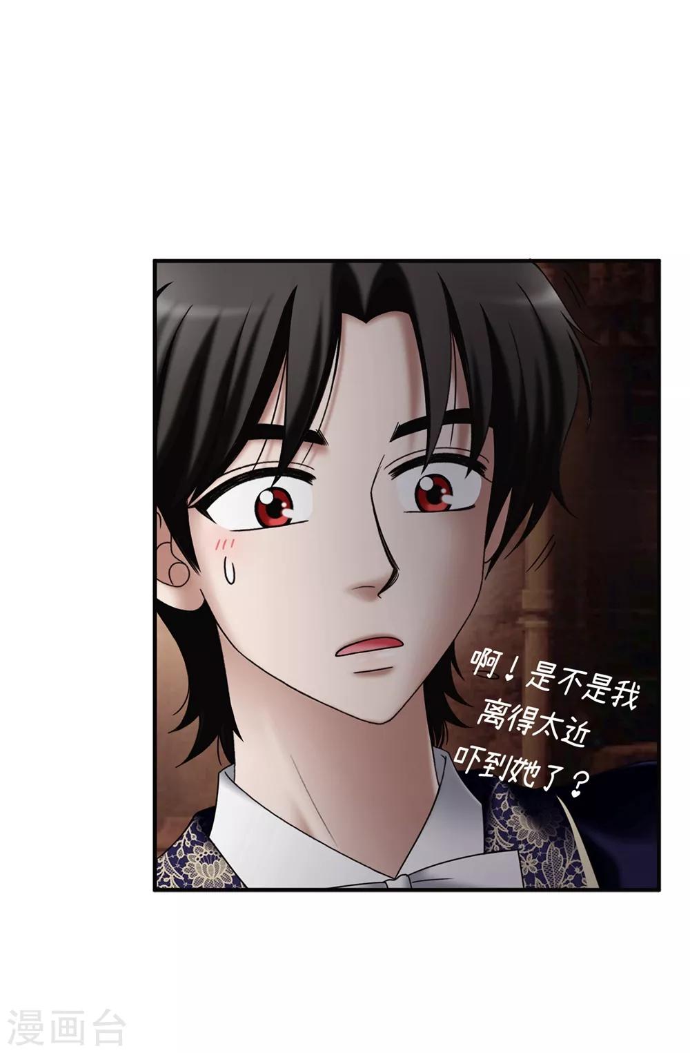 我不是女神 - 最終話 只做你的女神 - 3