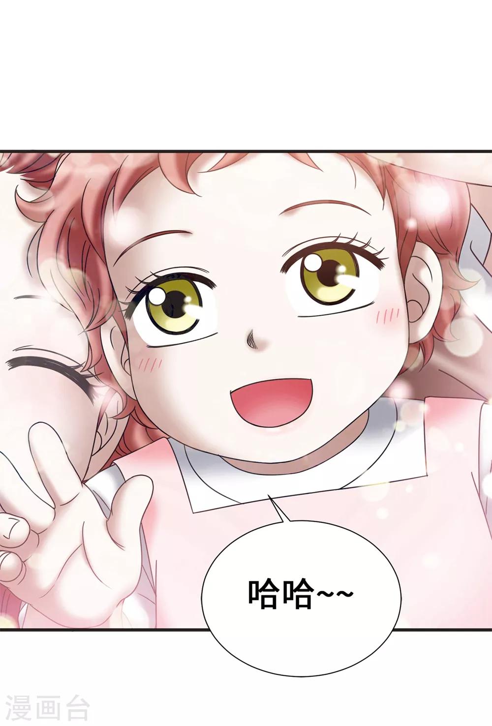 我不是女神 - 最終話 只做你的女神 - 1