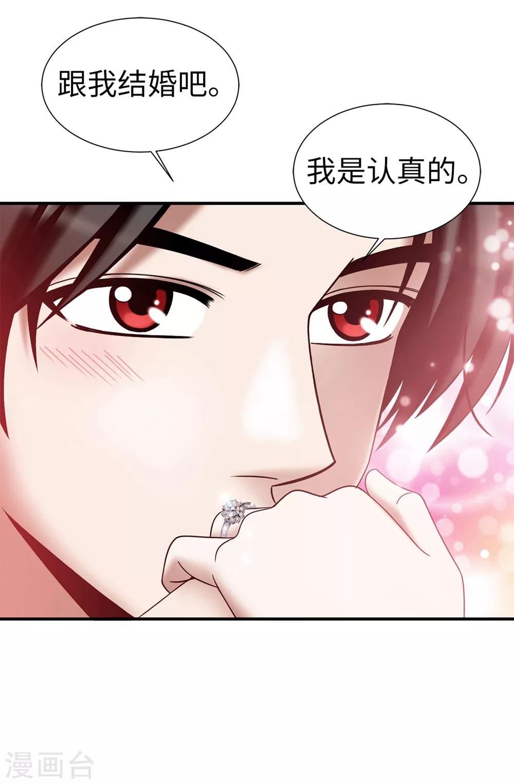 我不是女神 - 最終話 只做你的女神 - 3