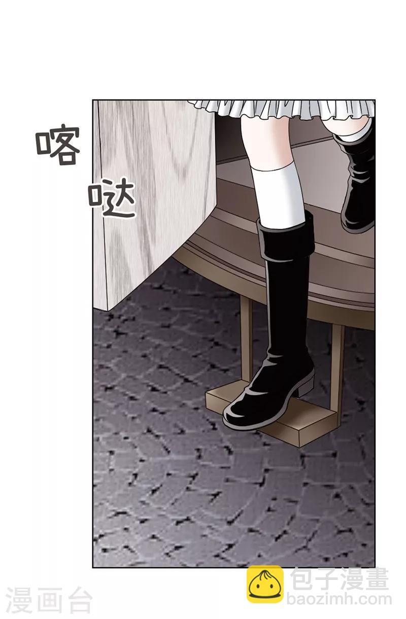 我不是女神 - 第16話 吸血鬼學校 - 4