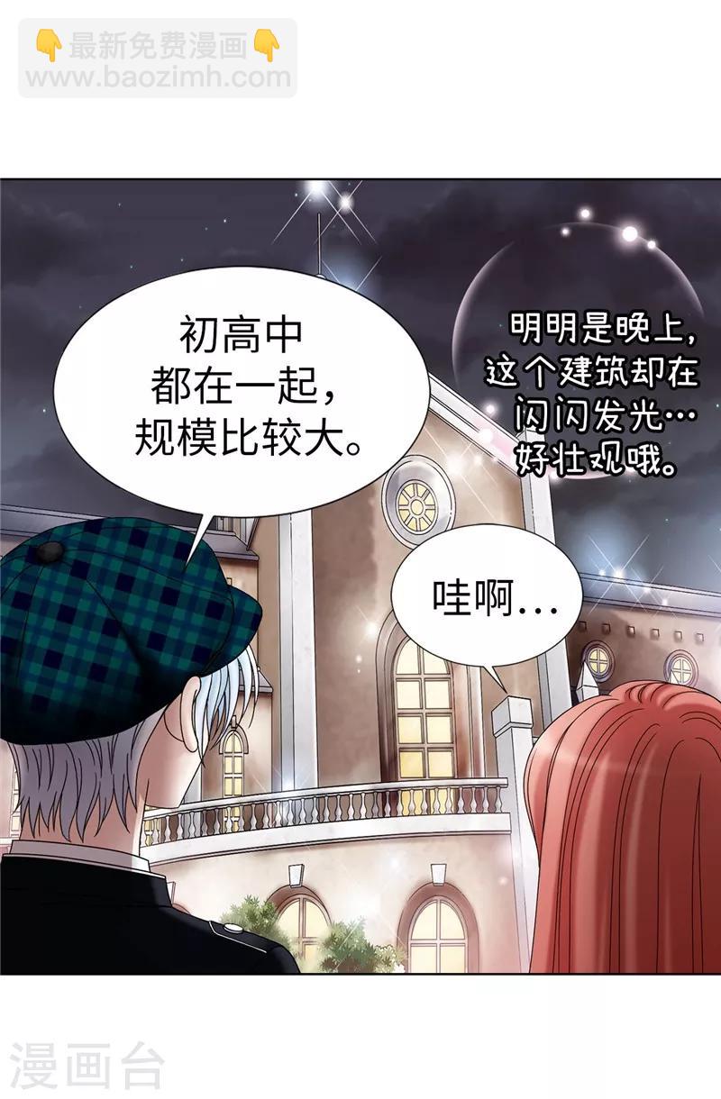 我不是女神 - 第16話 吸血鬼學校 - 6